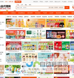 秒火食品代理网-专业的食品、饮料代理招商平台