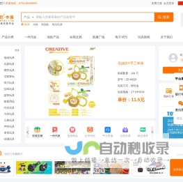 玩具网,玩具批发,-做玩具就上玩具巴巴,10万玩具采购商每天必看网站,汕头市澄海区腾升网络信息有限公司