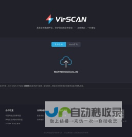 VirScan - 多引擎文件在线检测平台