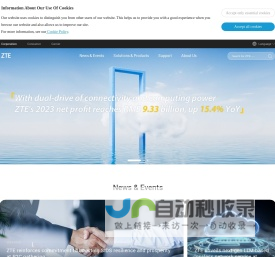 ZTE - 中兴通讯官网 | 5G先锋 全球领先通讯服务商