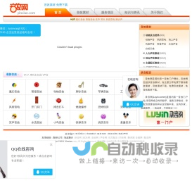 【音效网】yinxiao.com-音效,音效网,免费音效素材,音效素材网,音效素材,音效网,音效素材网,音效素材下载,音效素材网站,中国音效素材,音效素材,音效网