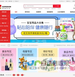 通通优品商城-全球优质生活体验平台