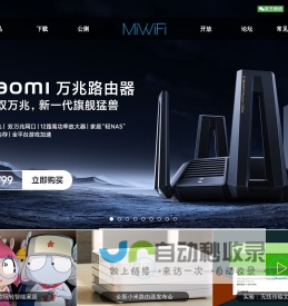 MiWiFi – 小米路由器官网