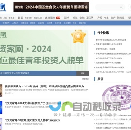 投资家网-资本助力产业创新升级