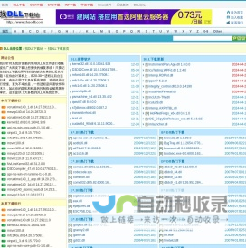 找DLL下载站_dll下载,免费找回丢失的DLL文件