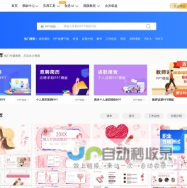 办公资源网_精品PPT模板下载网站_海量办公素材资源可供下载_动起办公