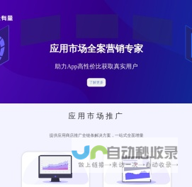 有米ASO优化-App排名推广-App推广平台-有米有量