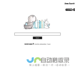 Jiumo Search 鸠摩搜索 - 文档搜索引擎