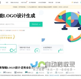 免费logo设计生成_公司logo设计在线制作神器 - 标智客