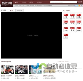 北京卫视在线直播网 北京卫视节目表 BTV北京卫视电视直播现场高清观看