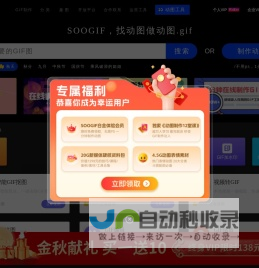 SOOGIF-gif制作,gif图片合成,gif在线制作工具,gif动图网-搜搜Gif