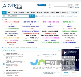 AdvertCN - 广告中国 - 中国顶尖的联属网络营销论坛 , 网络广告论坛 , 网络推广论坛 , 英文站长论坛 , Affiliate论坛 -