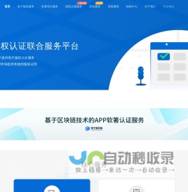 易版权,软著申请,软件著作权加急办理,app电子版权证书申请