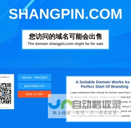 shangpin.com