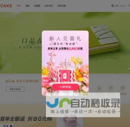 诺心蛋糕官网-生日蛋糕_水果蛋糕_慕斯_芝士蛋糕-LE CAKE蛋糕店诺心蛋糕网上订购