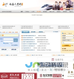 福鼎人才网|免费发布-福鼎企业招聘|人才求职网