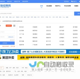 南陵招聘网，新南陵招聘网，南陵在线，南陵人才网，南陵在线招聘网