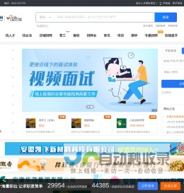 安庆招聘网 - 安庆人才网 -安庆皖江人才网