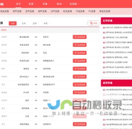 足球直播-NBA直播吧_英超直播_JRS直播_360直播_体育直播_ET足球网