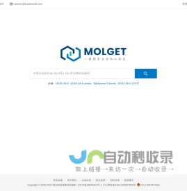 MOLGET 摩尔聚合 一键搜索全球化工信息