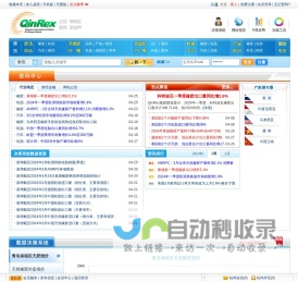 QinRex橡胶信息贸易网-天然橡胶,青胶网,橡胶价格|青岛锐智网络科技有限公司|青岛国际橡胶交易市场