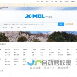 X-MOL学术平台