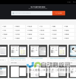 ICPDF 电子元器件、IC配单房====IC PDF资料网