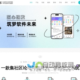 ThinkSNS开源社交系统-SNS社交网站_APP软件开发_社交系统源码