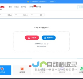 视频转高清gif动图-在线gif制作工具-GIF5工具网