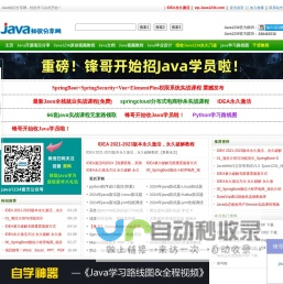 Java知识分享网-免费Java资源下载