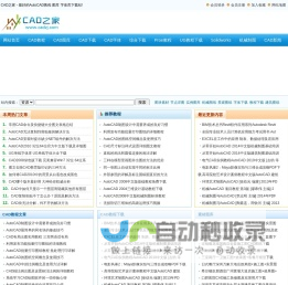 CAD教程_CAD基础教程下载_CAD图库_CAD字体库下载-cad之家