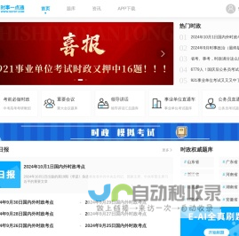 时事一点通-[时事政治]考试网-2023年时事政治热点新闻汇总