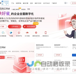 CRM系统-在线CRM软件试用-移动CRM-开源CRM客户管理系统-悟空CRM