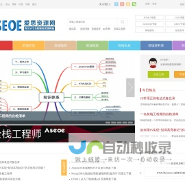 专注Web前端开发工程师教程与PHP编程设计 - 爱思资源网