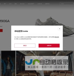 New Balance中国官方商城