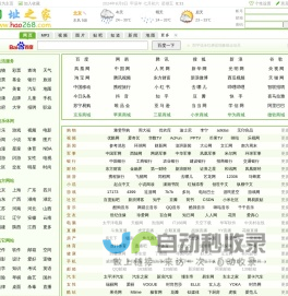 hao268 - 我的网址之家