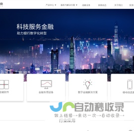 银之杰 - 科技服务金融