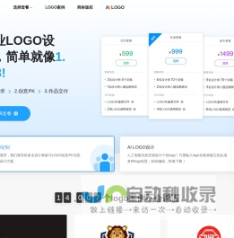 Logo设计，简单就像1. 2. 3! 专业公司logo设计平台 - LOGO123