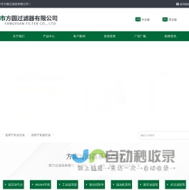 新乡市方圆过滤器有限公司