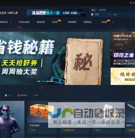 IGXE电竞饰品交易平台|CSGO饰品交易|CSGO饰品租赁|CS2饰品交易|steam游戏CDK|电竞饰品商城|游戏饰品集市