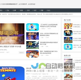 2134分类目录|热门网站TOP100