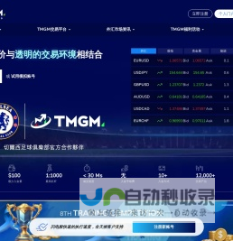 TMGM官网_TMGM外汇平台_TMGM开户