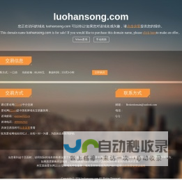 luohansong.com