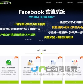 ★营销软件_邮件群发软件_facebook营销软件_一米软件官网