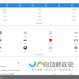 二手车交易市场_二手车网_二手车市场_二手车城