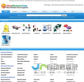 China Wholesale - Promotional Gifts Items - Buy Wholesale Products from Chinese Wholesalers