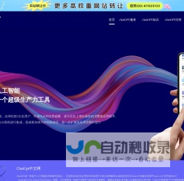 chatgpt在线试用_chat gpt在线网页版_chatgpt 中文在线使用-chatgpt在线网页版