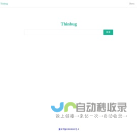 Thinbug-计算机专业搜索引擎