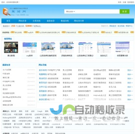 聚站网 - 优质丰富的网站收录平台