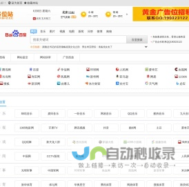 各位站-网站分类目录大全_网址大全_网址导航 - 分类目录网址大全